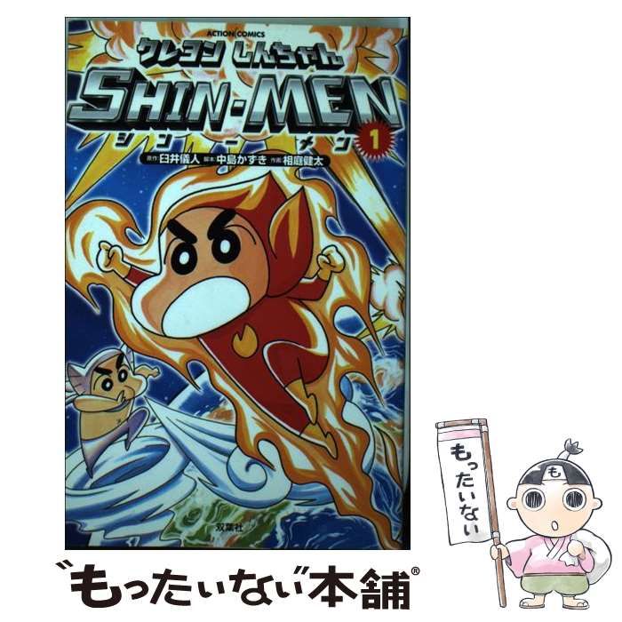 クレヨンしんちゃん スペシャル1～14 SHIN-MEN DVD - DVD/ブルーレイ