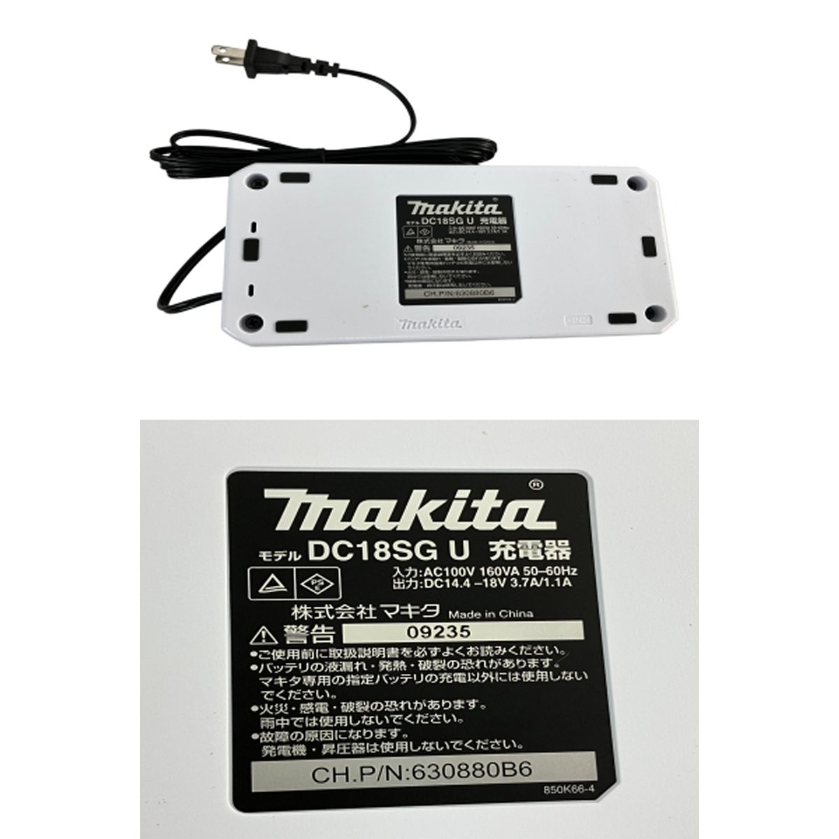 makita マキタ