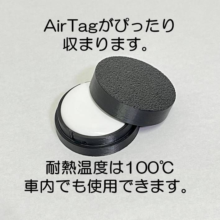 AirTag用マグネットケース 強力版 黒5個 エアタグ 車 バイク - DIY ...
