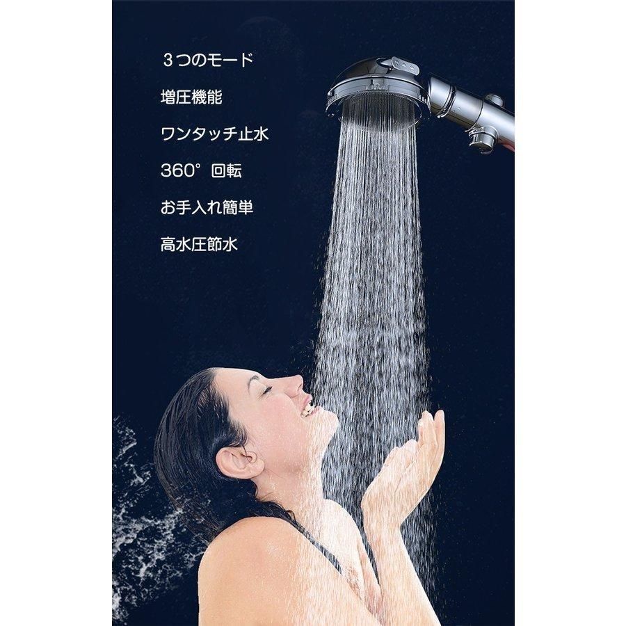 シャワーヘッド 節水 水圧アップ 手元スイッチ 360°角度調整 3