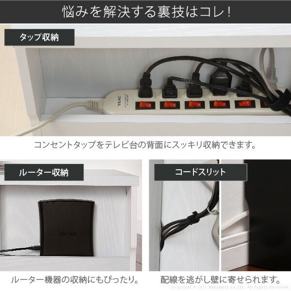 AVボード 収納