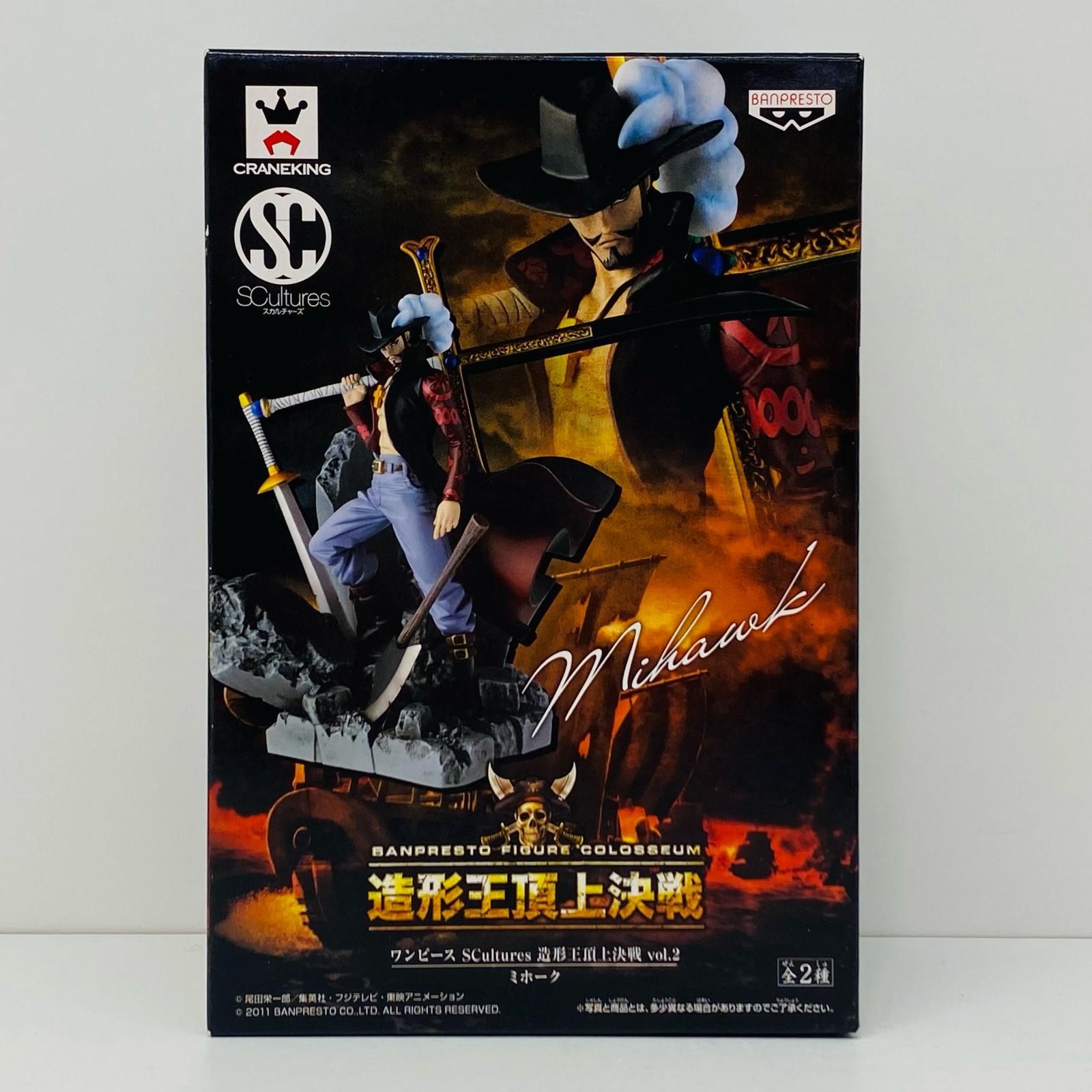 【飾磨店】 中古 フィギュア ワンピース ジュラキュール・ミホーク SCultures 造形王頂上決戦 vol.2 2012年製 【703 ...