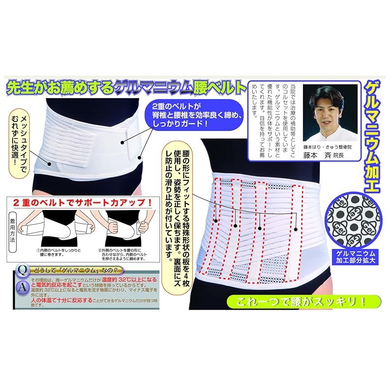 セルヴァン 先生がお薦めするゲルマニウムWコルセット LL 1