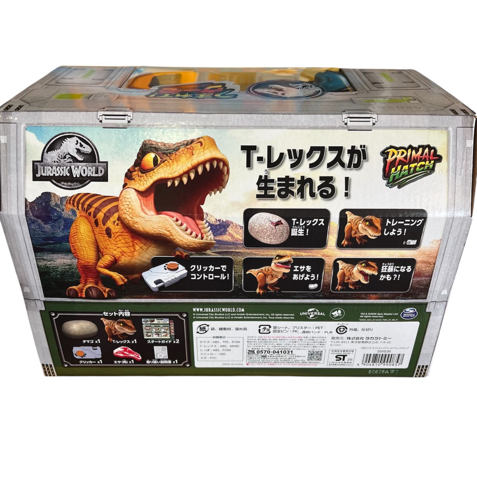 未開封新品】うまれてウーモ ジュラシック・ワールド T-レックス
