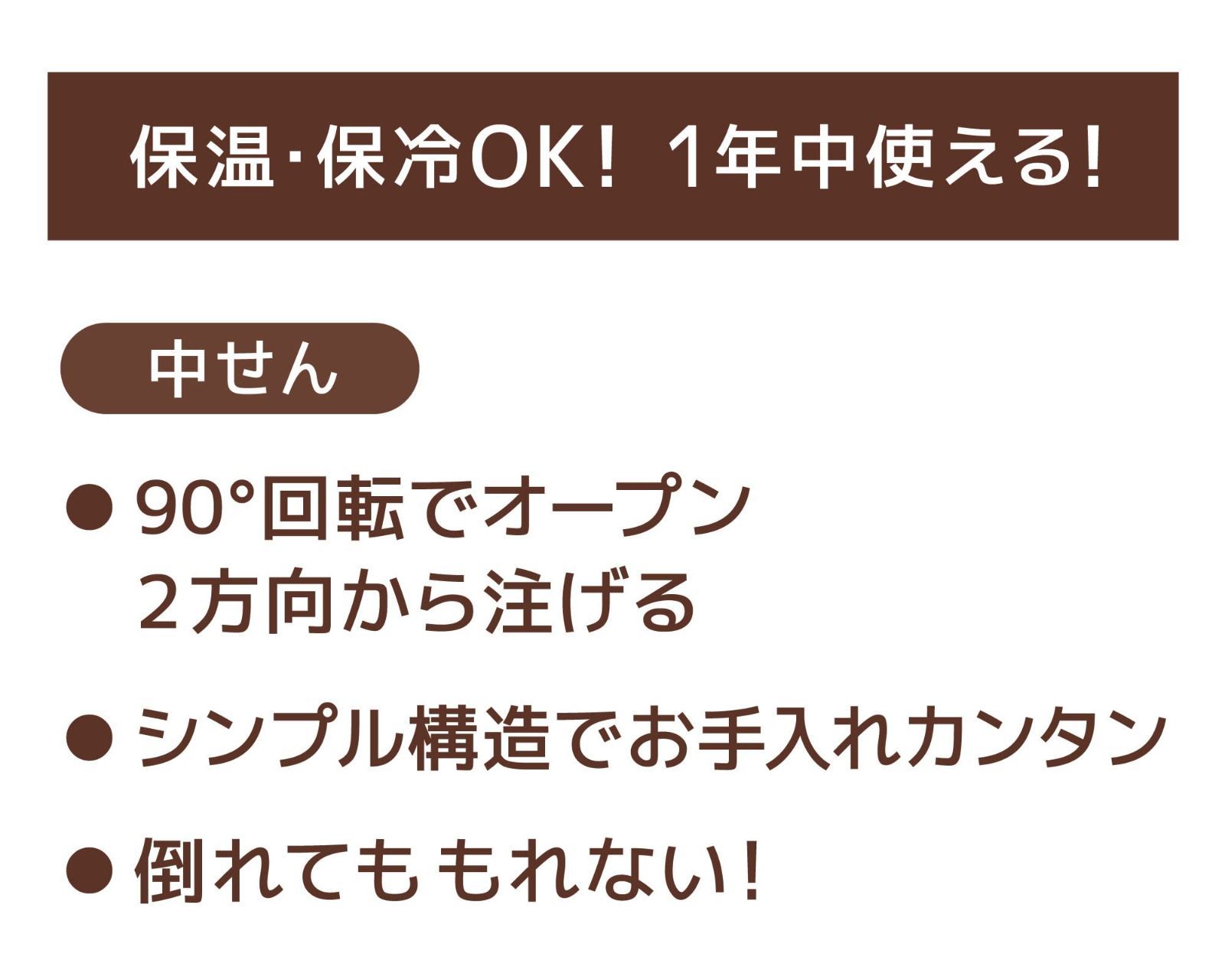 サーモス