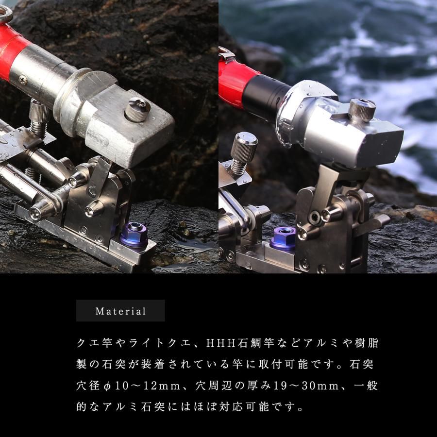 石突固定金具 ロッド