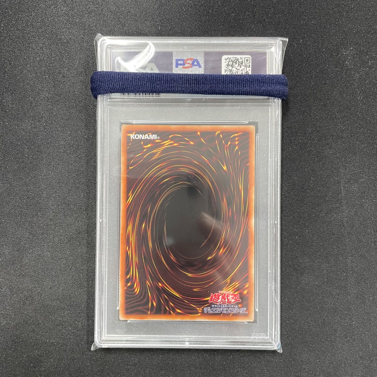 遊戯王 究極竜騎士　プリズマ　BACH-JPS01 psa10 マスターオブドラゴンナイト