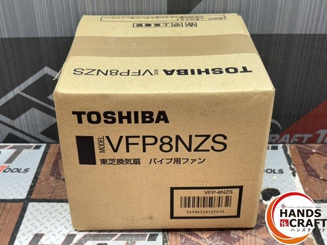 〇〇【未使用／未開封】 東芝 換気扇パイプ用ファン VFP8NZS