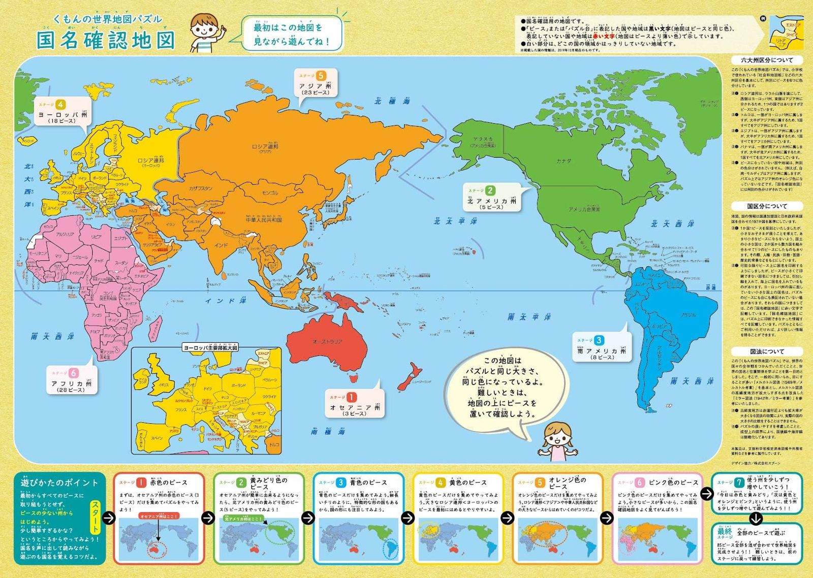 くもん出版