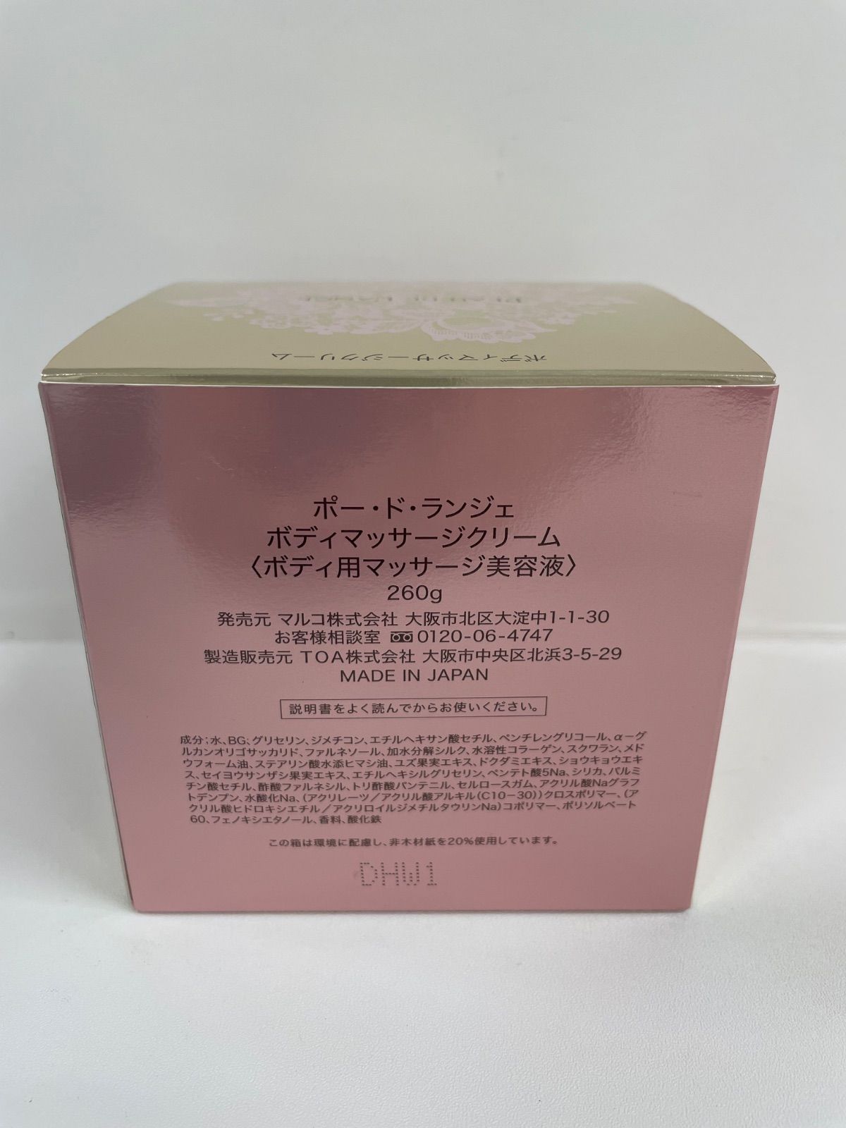 T2149 MARUKO マルコ PEAU DE L'ANGE ポー・ド・ランジェ ボディ