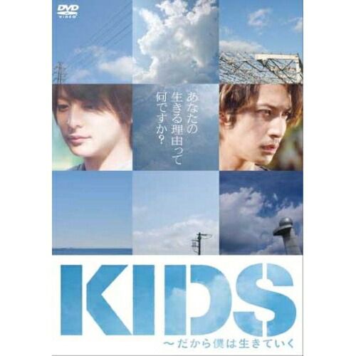 KIDS 初回限定『光』玉木宏 小池徹平 まとめ売り KIDS 初回限定『光』玉木宏 小池徹平 まとめ売り