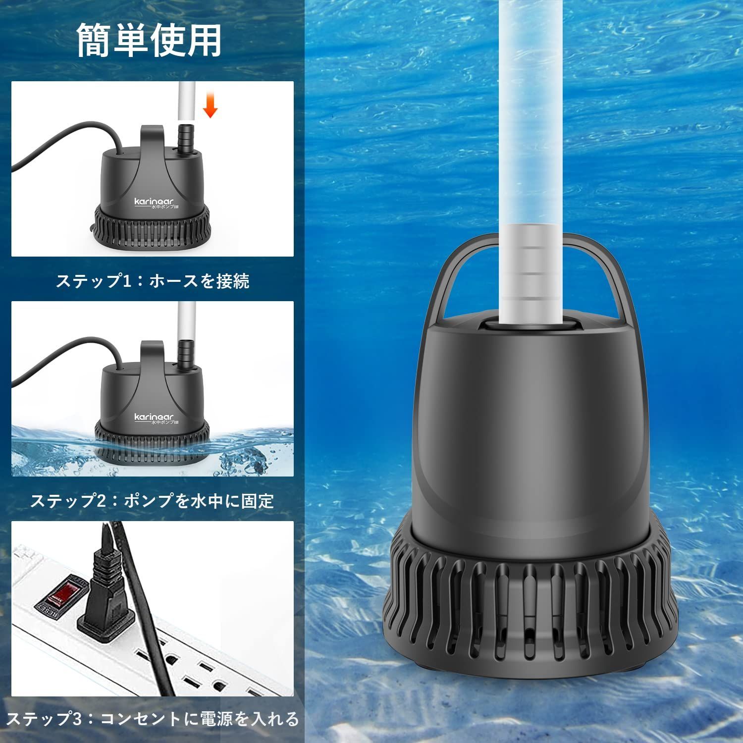 karinear 水中ポンプ 小型 底部入水式 水流ポンプ 流量調整可能 吐出量1500L/H 最大揚程2M 静音設計 給水 排水 ポンプ 循環ポンプ ウォーターポンプ アクアリウム 水槽 池 水族館給水 水栽培用 水槽水循環 IP68防水 1.5m電源