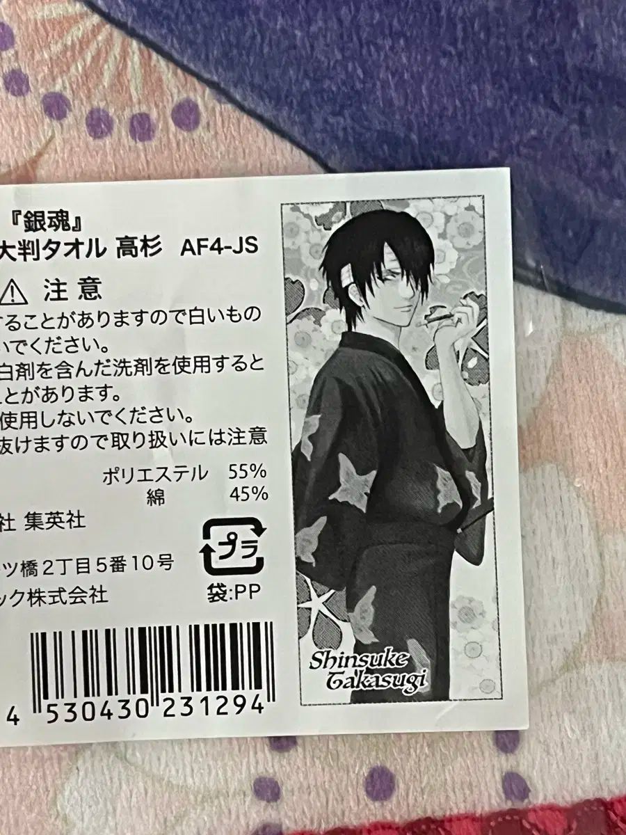 銀魂 高杉 晋助 しんすけ ジャンプショップ ジャンプフェスタ BIG