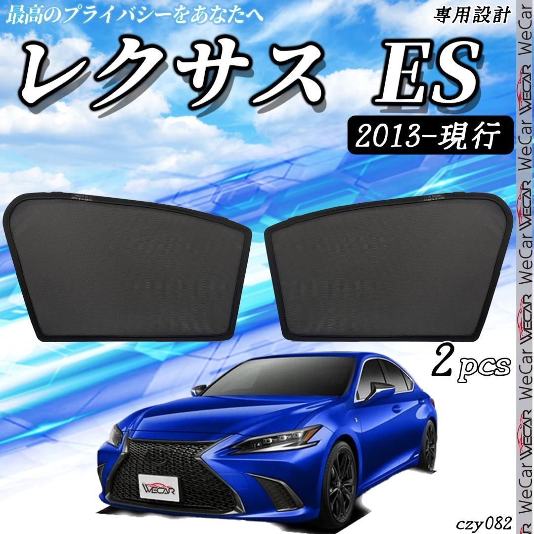 レクサス Lexus ES 2013 現在 助手席 フロントサンシェード 82