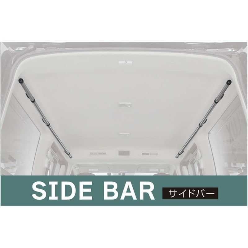 車内キャリアセット エブリイ