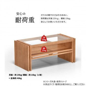 センターテーブル