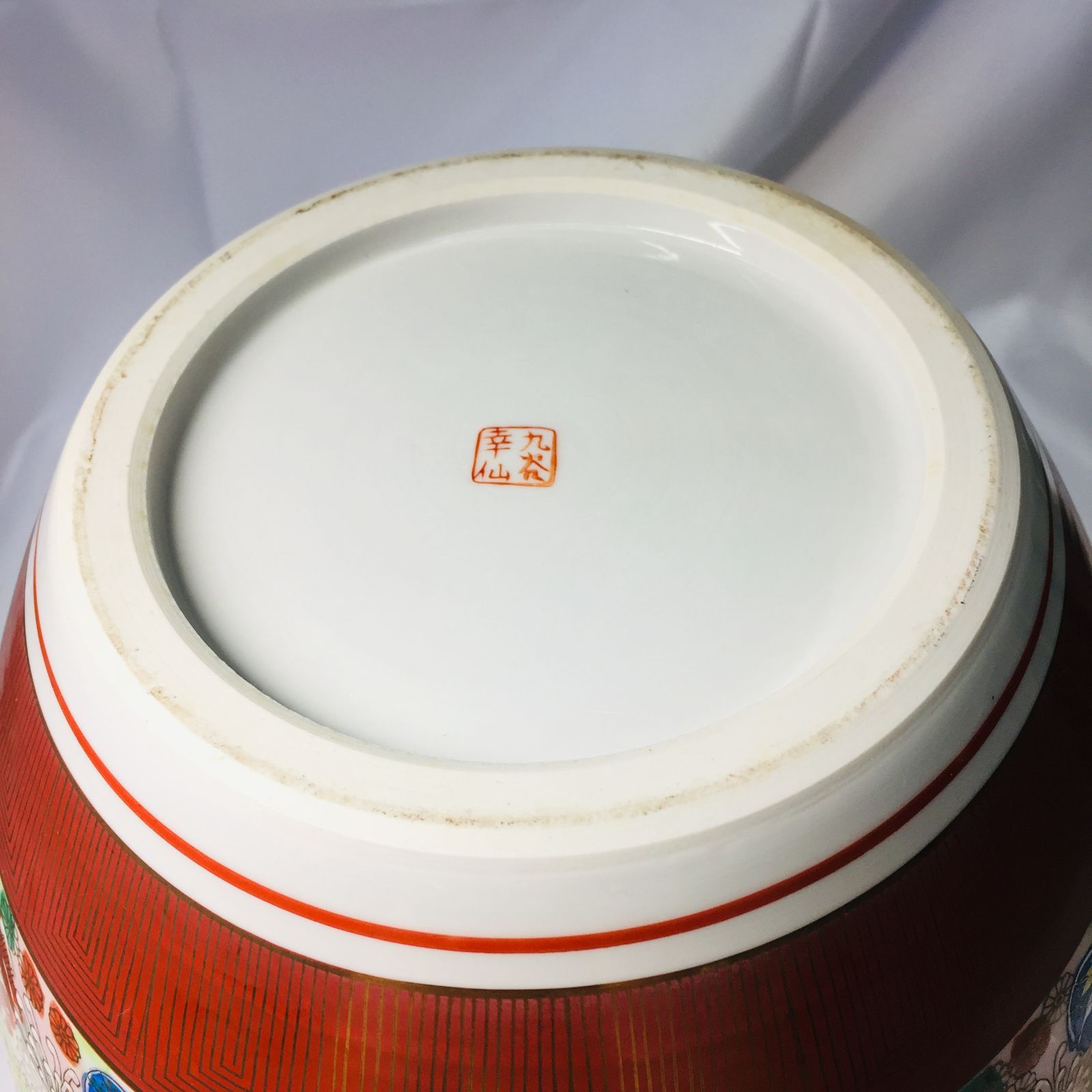 色絵金彩花詰文