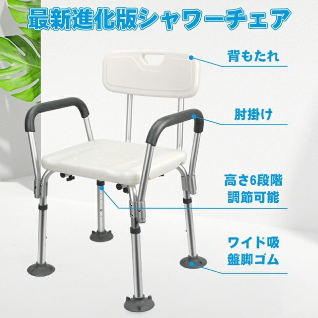 高さ6段階調節 介護用品