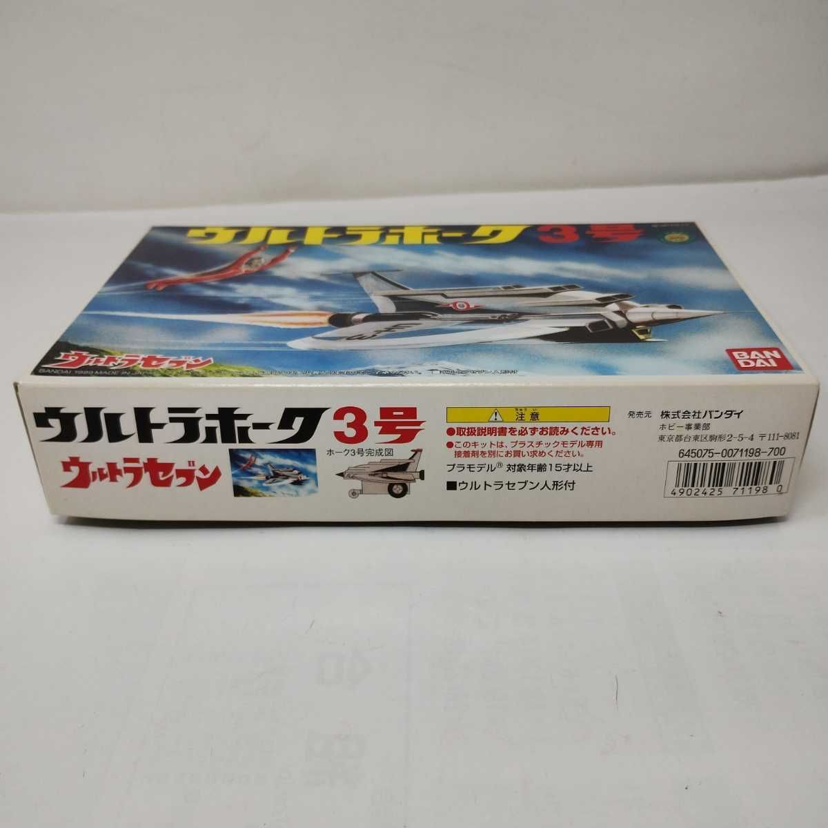 ウルトラホーク3号　プラモデル　二種　ウルトラセブン ウルトラホーク3号 (プラモデル) - ホビーサーチ ガンプラ他