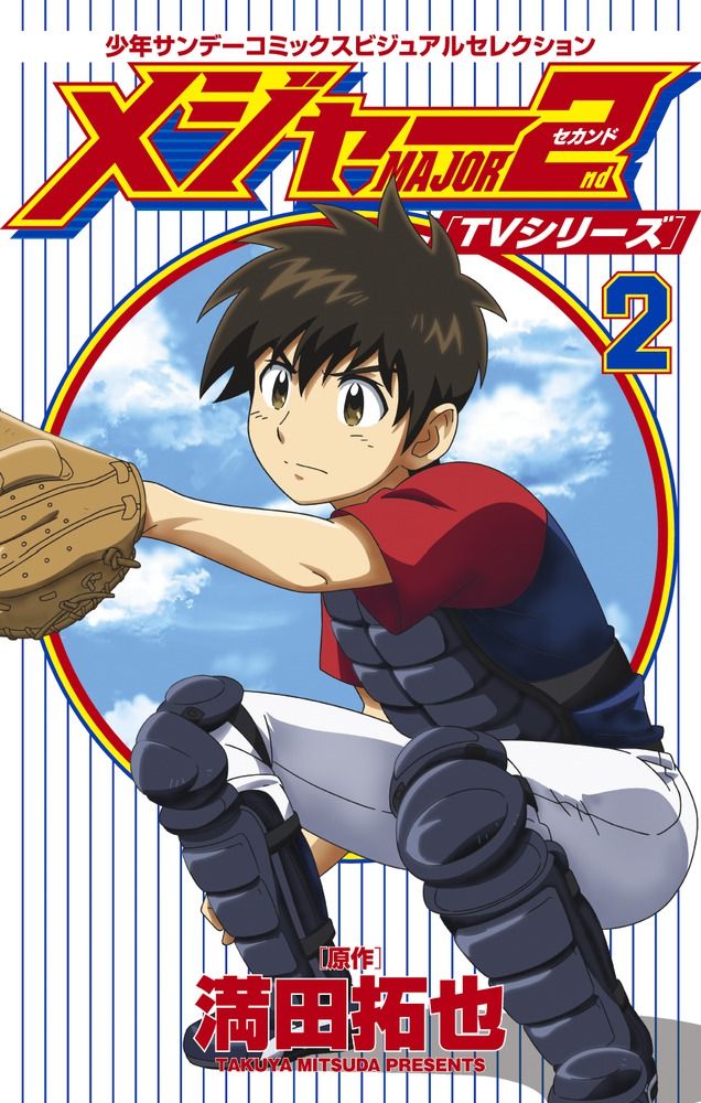 【中古】 ＭＡＪＯＲ 夢は一つ/小学館/満田拓也 楽天市場】【中古】 MAJOR / 満田 拓也 / 小学館 [ムック