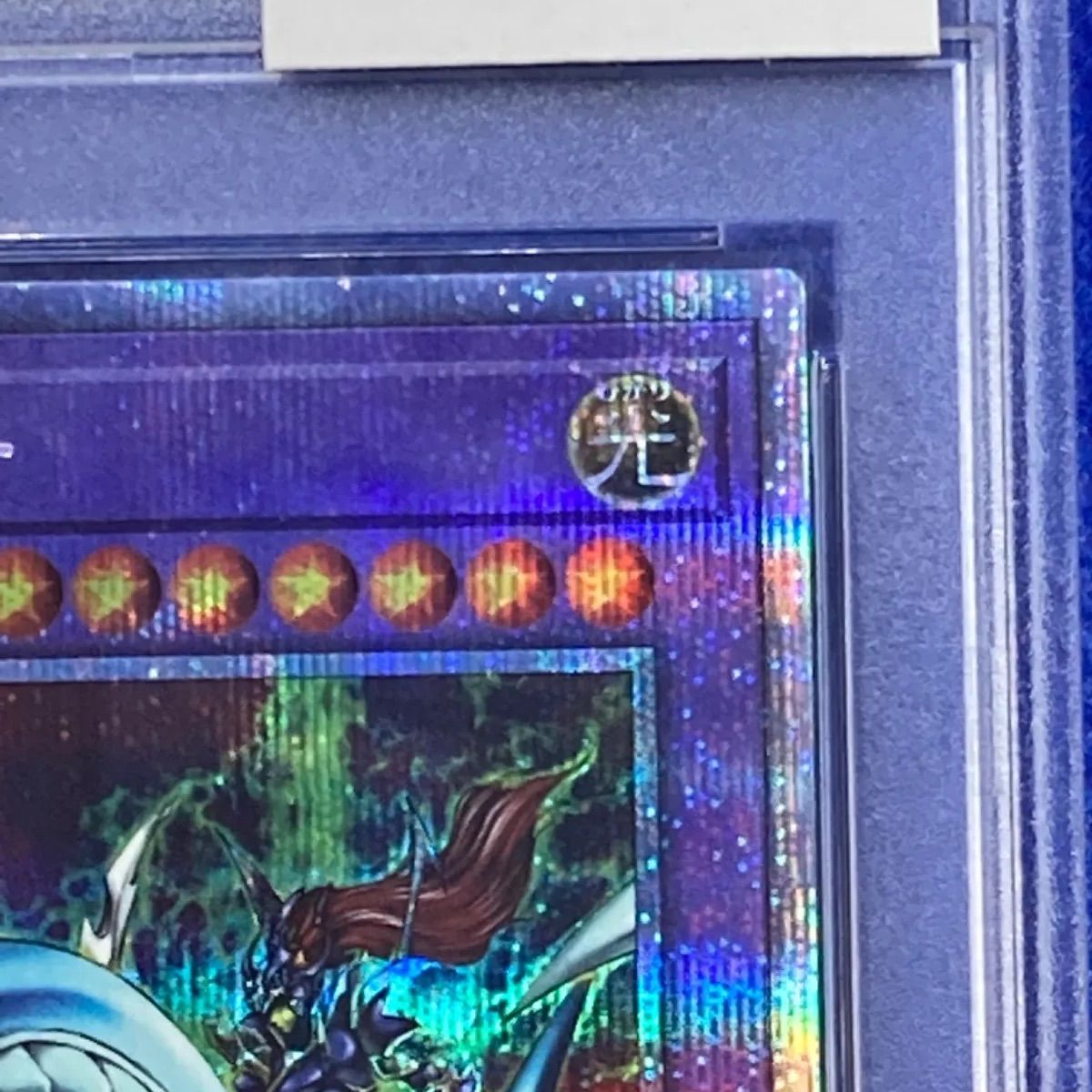 PSA10 遊戯王 究極竜騎士 プリズマティックシークレットレア - メルカリ