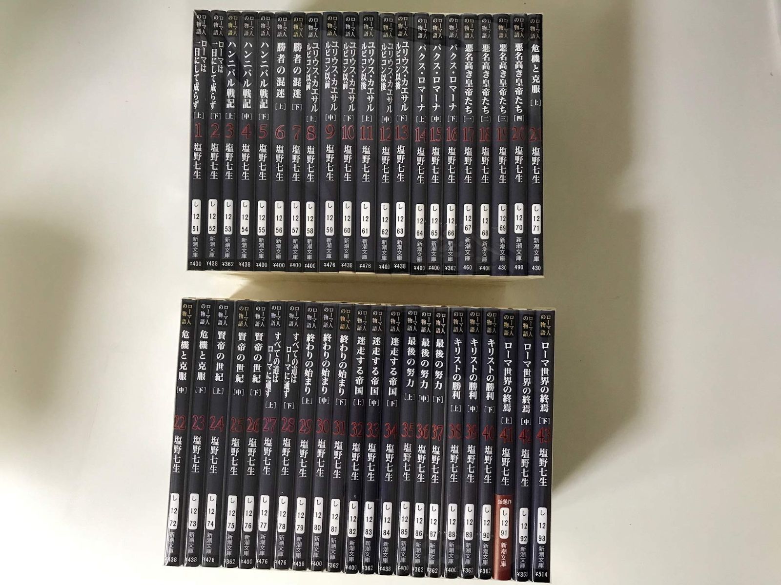 ローマ人の物語　全巻　1-43 ローマ人の物語 注文 新潮文庫版 全43巻セット