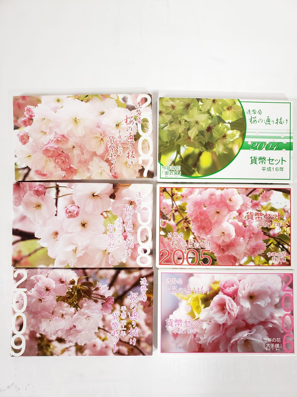 公式正規店 造幣局 桜の通り抜け 貨幣セット ミントセット 今年の花 