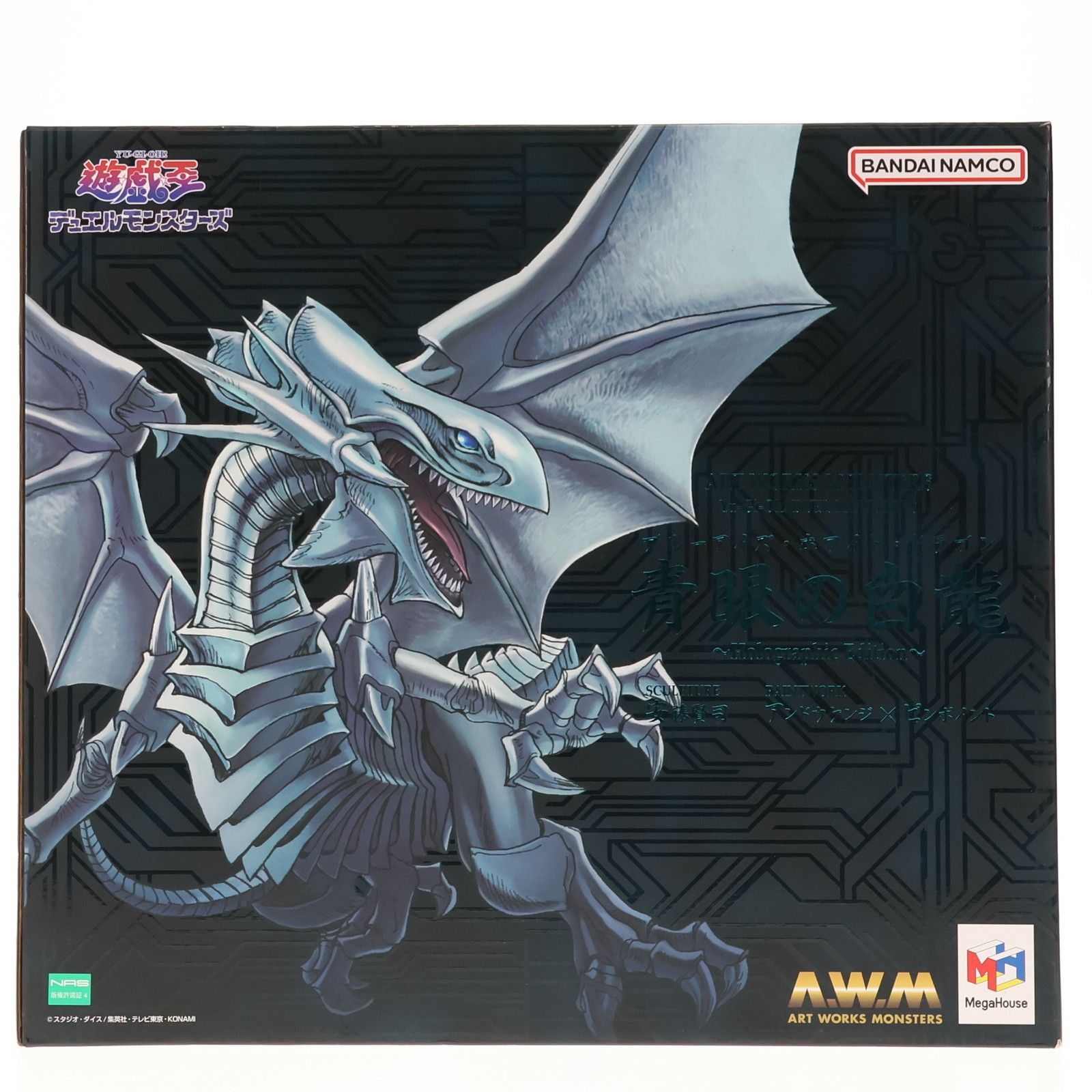 ART WORKS MONSTERS 青眼の白龍(ブルーアイズ・ホワイト