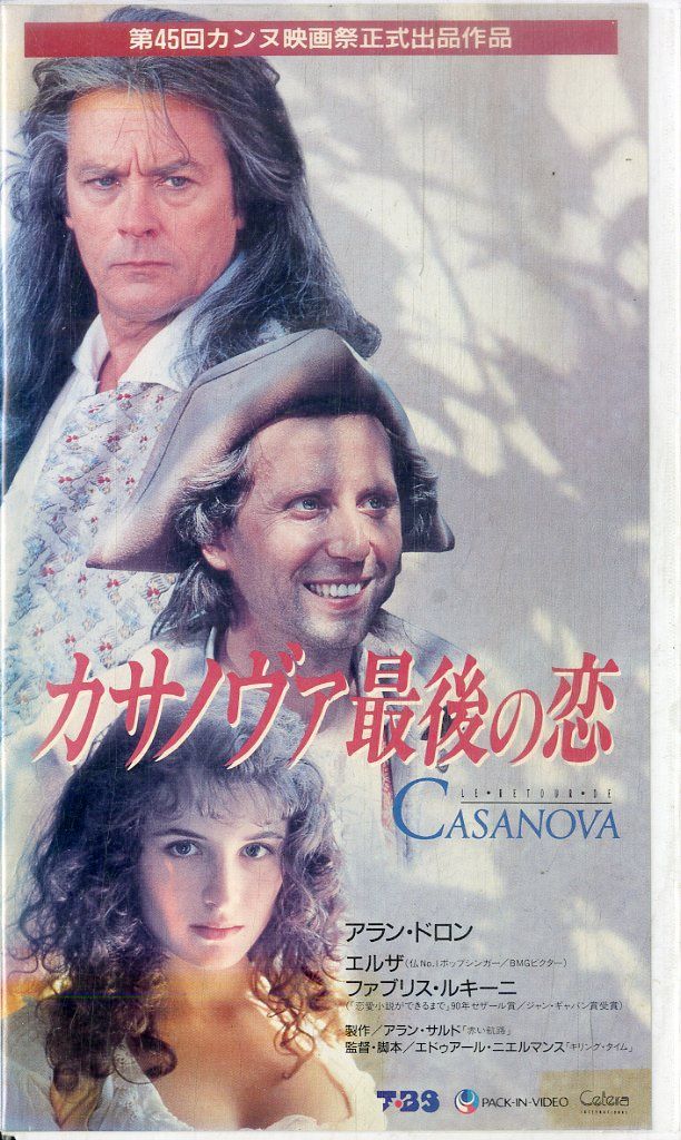 アラン・ドロンカサノヴァ最後の恋 DVD Amazon.co.jp: カサノヴァ 最後の恋〈デジタルリマスター版