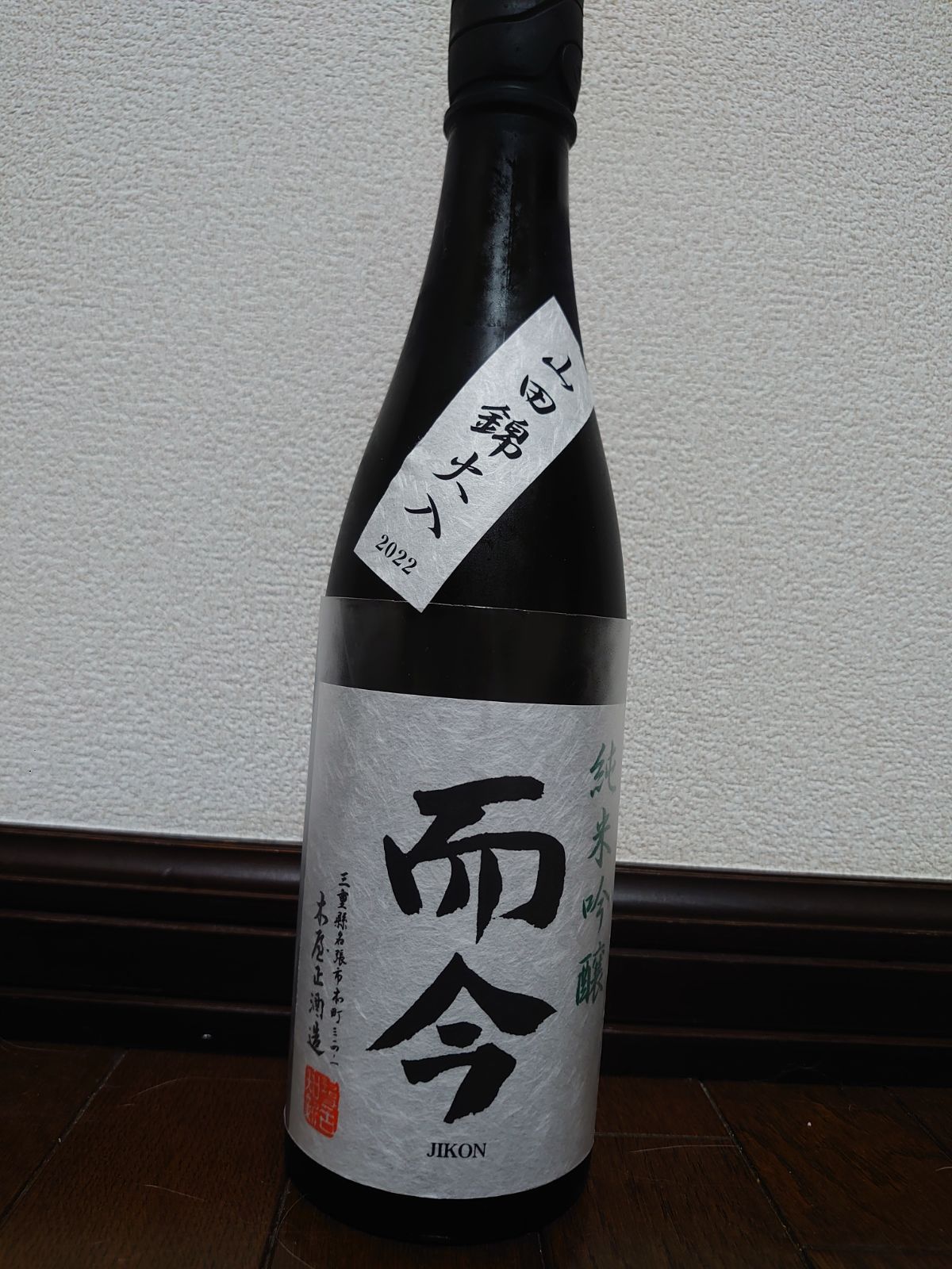 而今 純米吟醸 山田錦 火入 720ml 2023.4 - 飲料