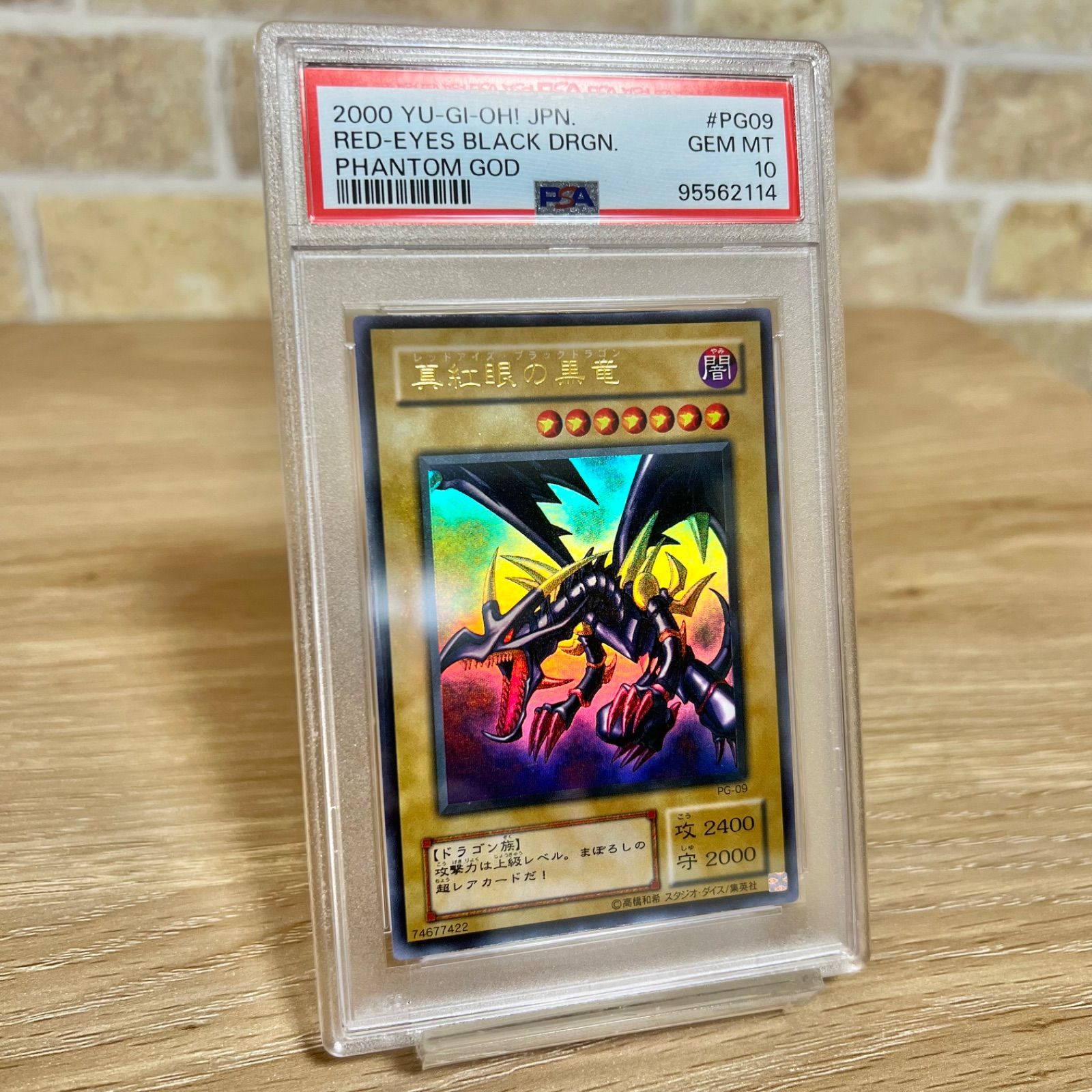 遊戯王　真紅眼の黒竜　死者蘇生　wcs2019 psa10  psa9 PSA10 wcs2019 真紅眼の黒竜 死者蘇生 プロモ 大会 遊戯王