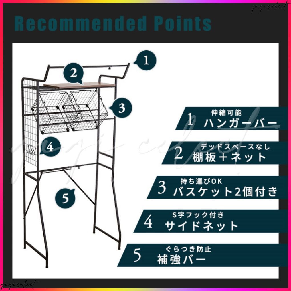 ヴィンテージ ランドリーラック