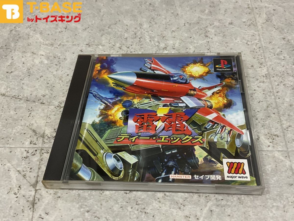 PlayStation1/プレイステーション1/プレステ1/PS1 セイブ開発 雷電 ディー エックス ソフト/