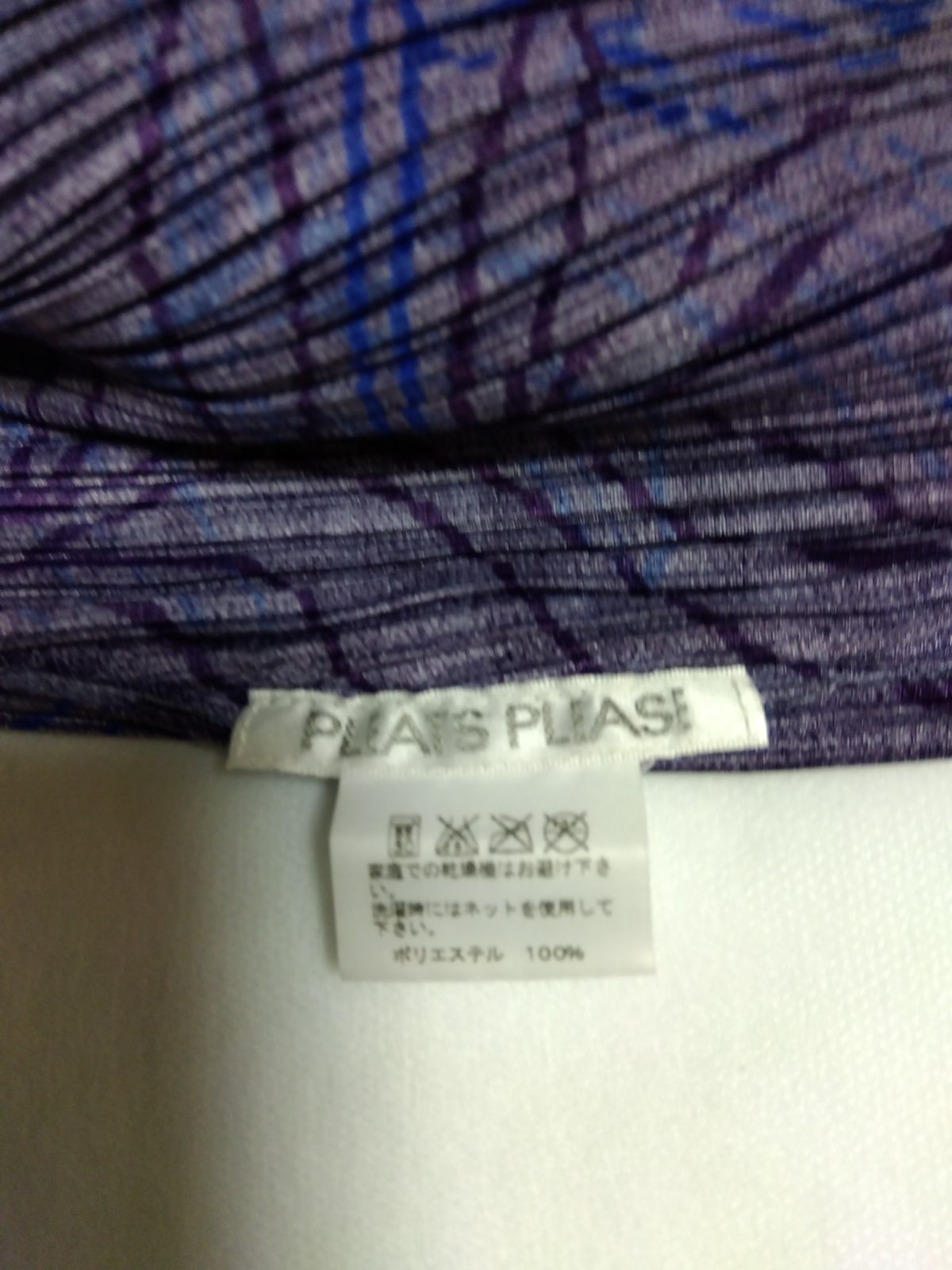 M 10 PLEATS PLEASE プリーツプリーズ 総柄 草木 パープル系 サイズ3 ISSEYMIYAKE イッセイミヤケ
