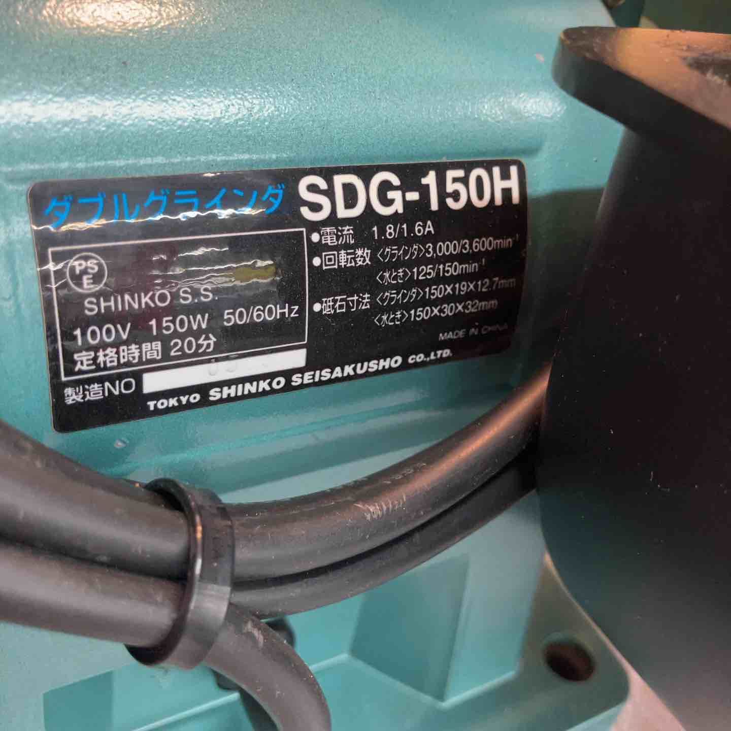 新興製作所