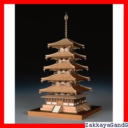 ウッディジョー 1/150 法隆寺 五重の塔 木製模型 組み立てキット