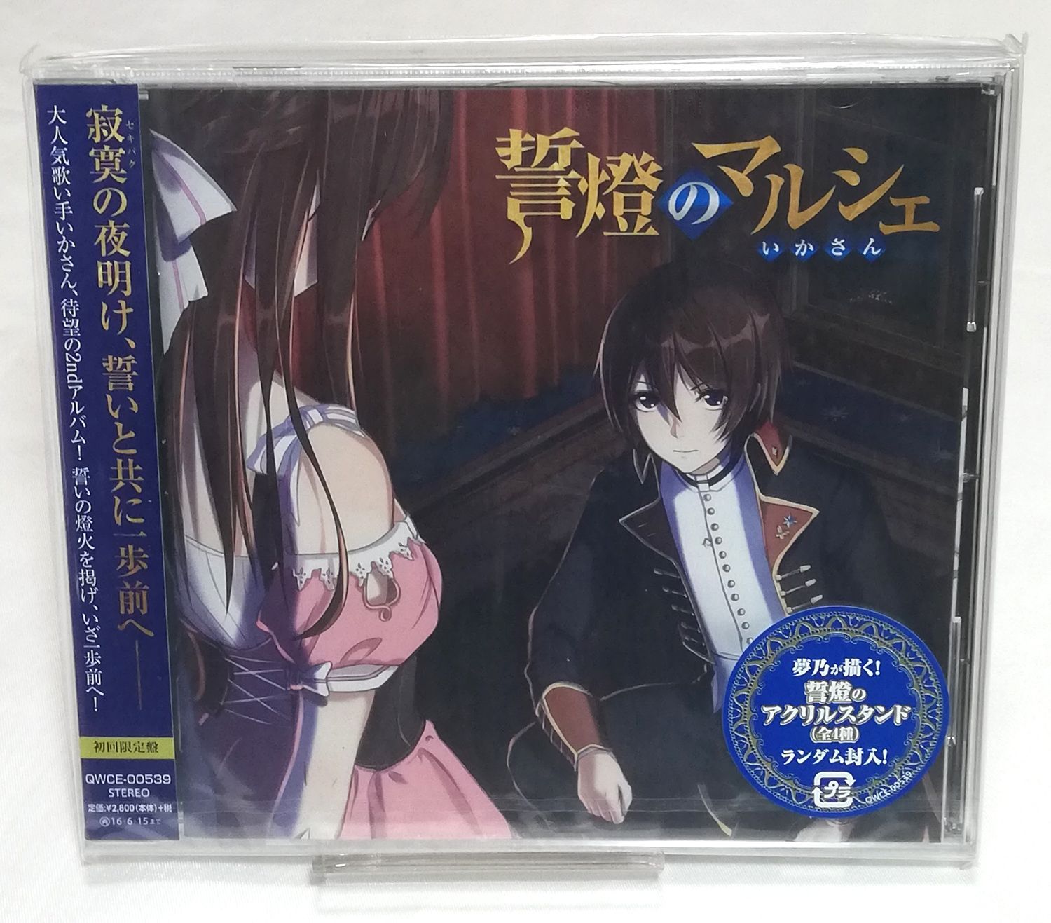 プライマルスクリーム　国内盤未開封限定紙ジャケットCD2枚セット キング・クリムゾン: 27枚組BOX『セイラーズ・テール1970-1972