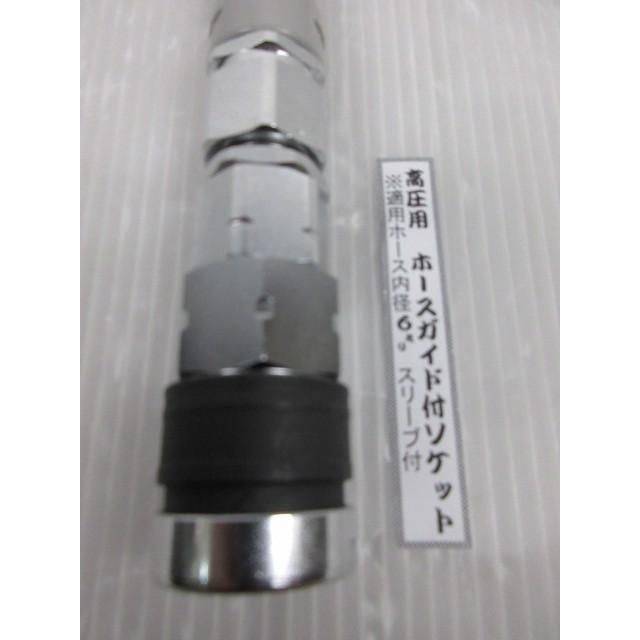 ダイセン 高圧 用 ホース ガイド 付 ソケット メス (組) 6mm 用 LC