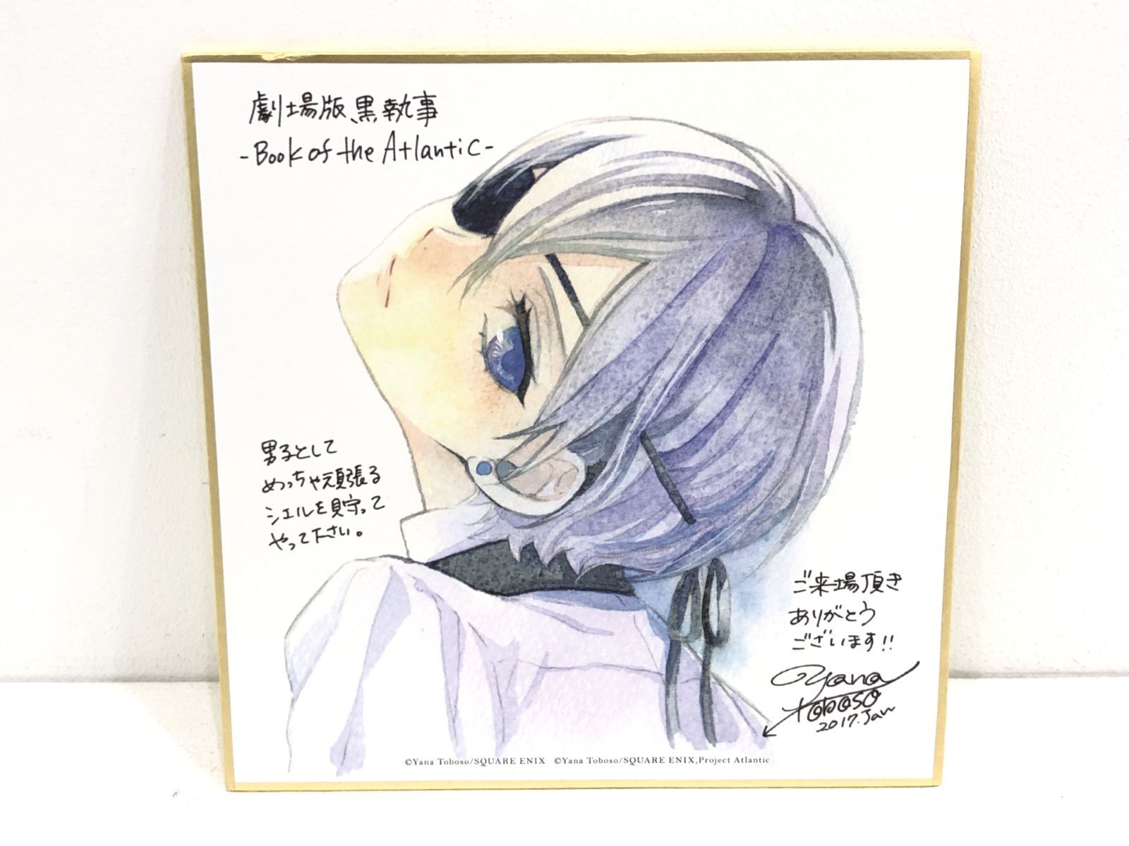 小牧店】劇場版 黒執事 入場者特典 色紙 シエル 【T710-1237