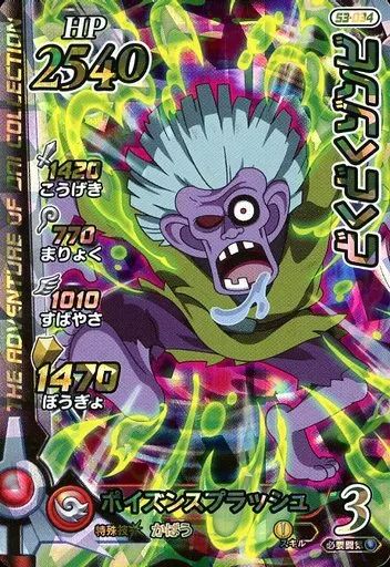 中古】ダイの大冒険クロスブレイド S3-034[スーパーレア()]：どくどく