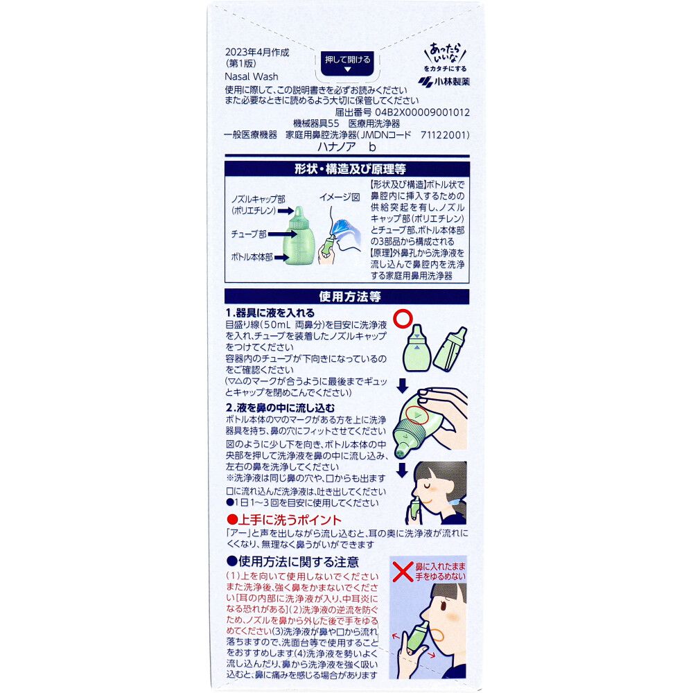 ハナノア シャワータイプ