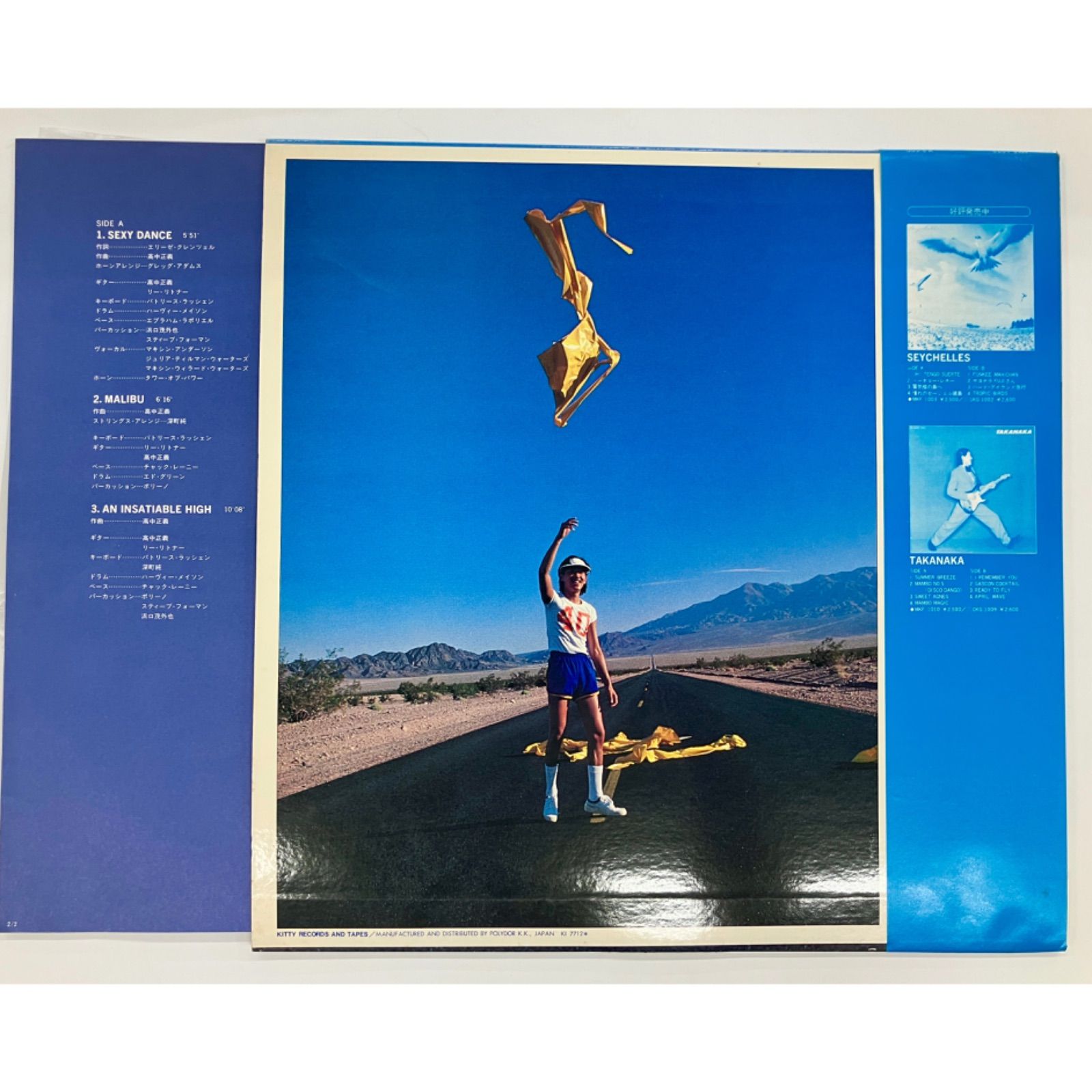高中正義 / サード・アルバム MKF1023 オリジナル盤 LP vinyl 高中正義 - サード・アルバム（An Insatiable High） - MKF1023
