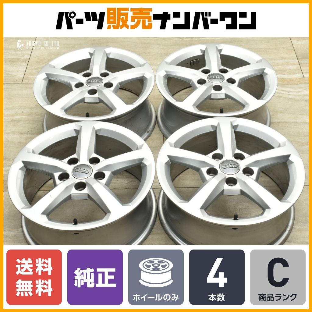 スタッドレス用などに】アウディ Q2 純正 16in 6.5J +43 品番 