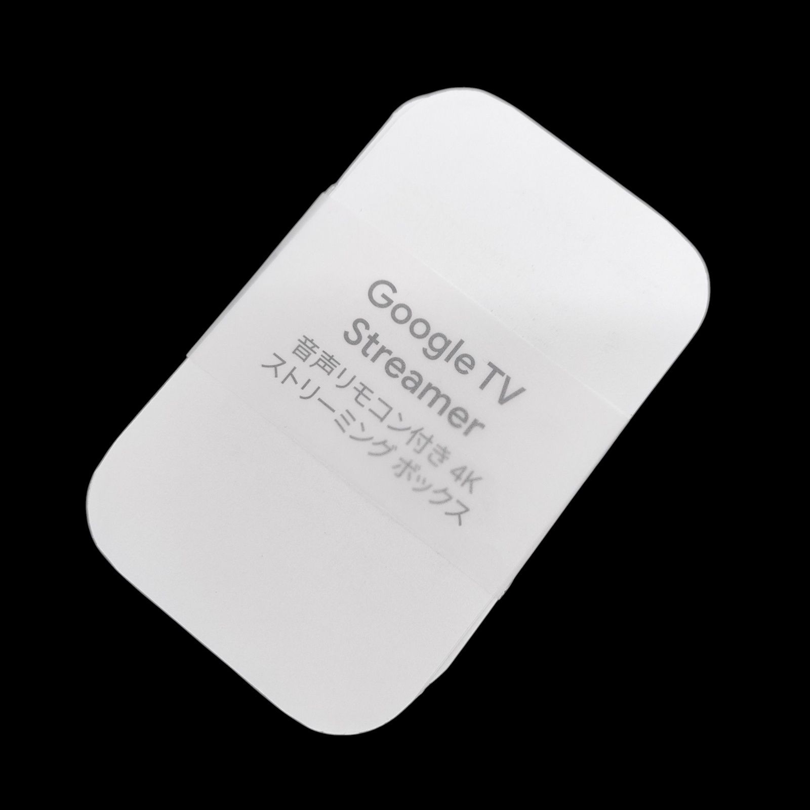 Google TV Streamer 4K ストリーミングデバイス GA05662-JP 音声