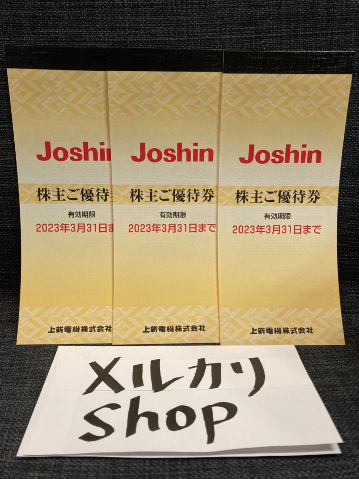 15,000円分 上新電機 ジョーシン Joshin 株主優待券 2022人気新作 3636