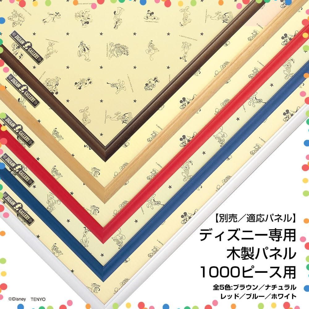 人気商品】ジグソーパズル ディズニー 2026年 カレンダー 1000ピース