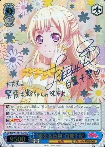 ヴァイスシュバルツ バンドリ サイン 箔押し SSP 美竹蘭 ヴァイス