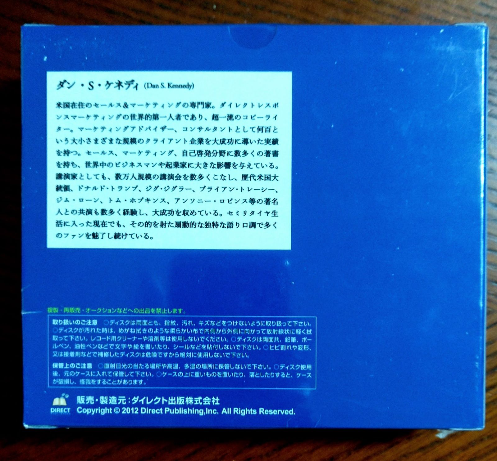 億万長者の不況に強い ビジネス戦略 CD （オーディオ版） ダン
