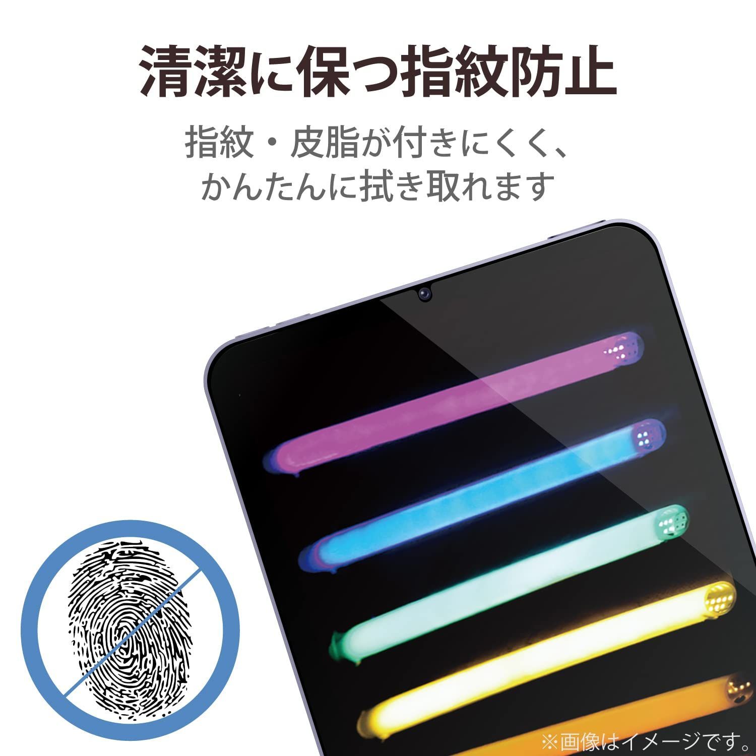 iPad mini 6 抗菌、抗ウイルス 指紋軽減 エアレスフィルム 激安通販