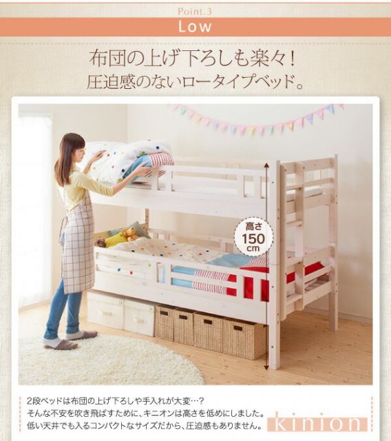 タイムセール ベッド ダブル kinion ホワイト ダブルサイズになる 添い寝ができる二段ベッド kinion キニオン シングル 代引不可